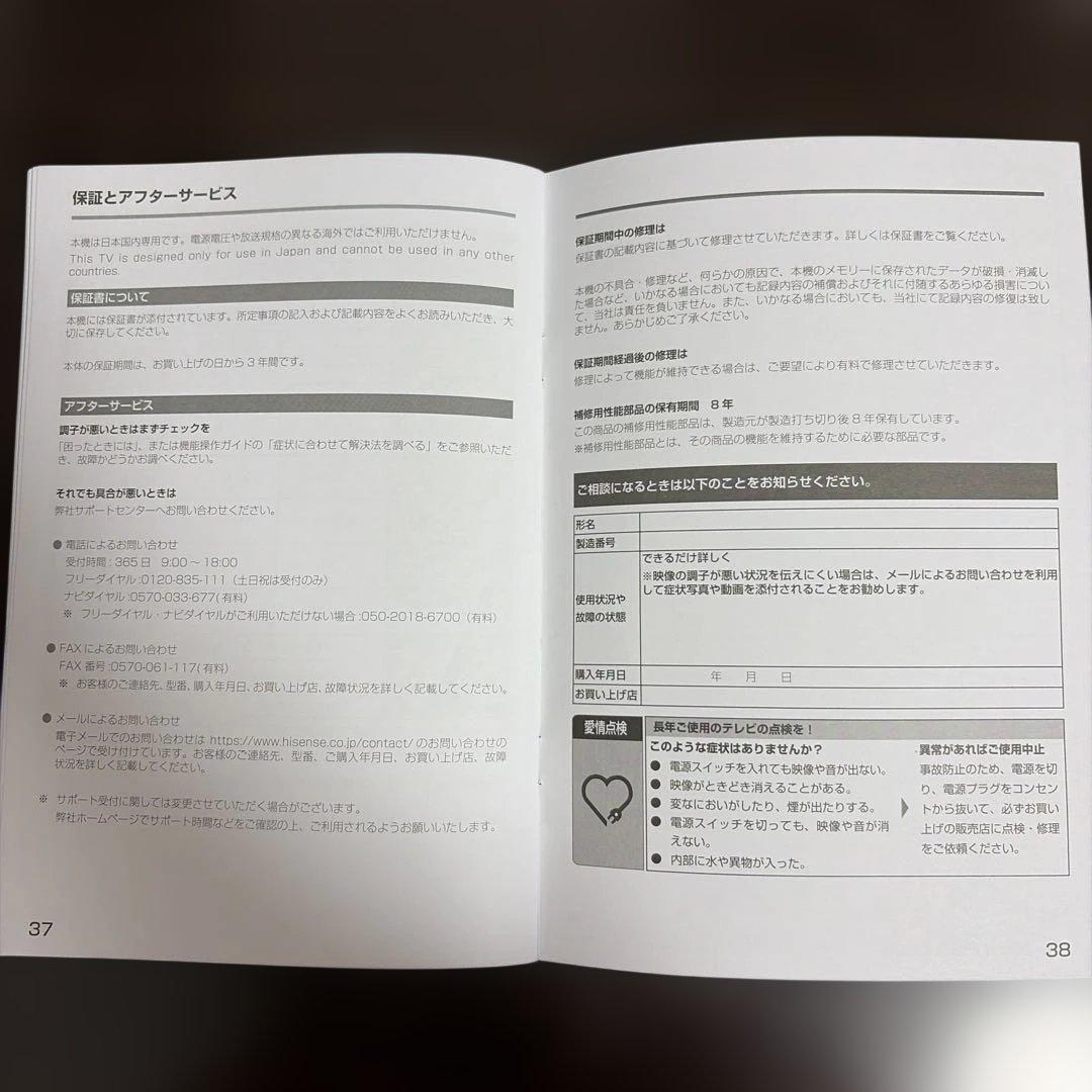 【専用です】Hisense ハイビジョン液晶テレビ　24型　24A4N 本体