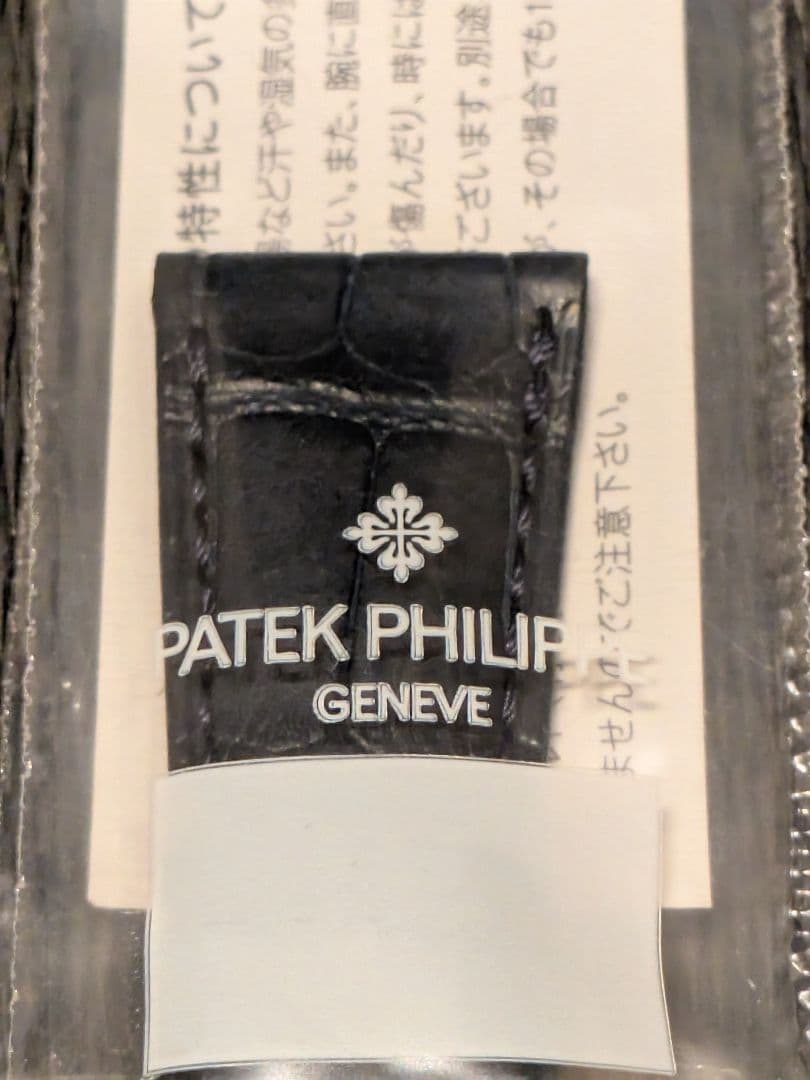新品未使用！パテックフィリップ　PATEKPHILIP　ストラップ　クロコ