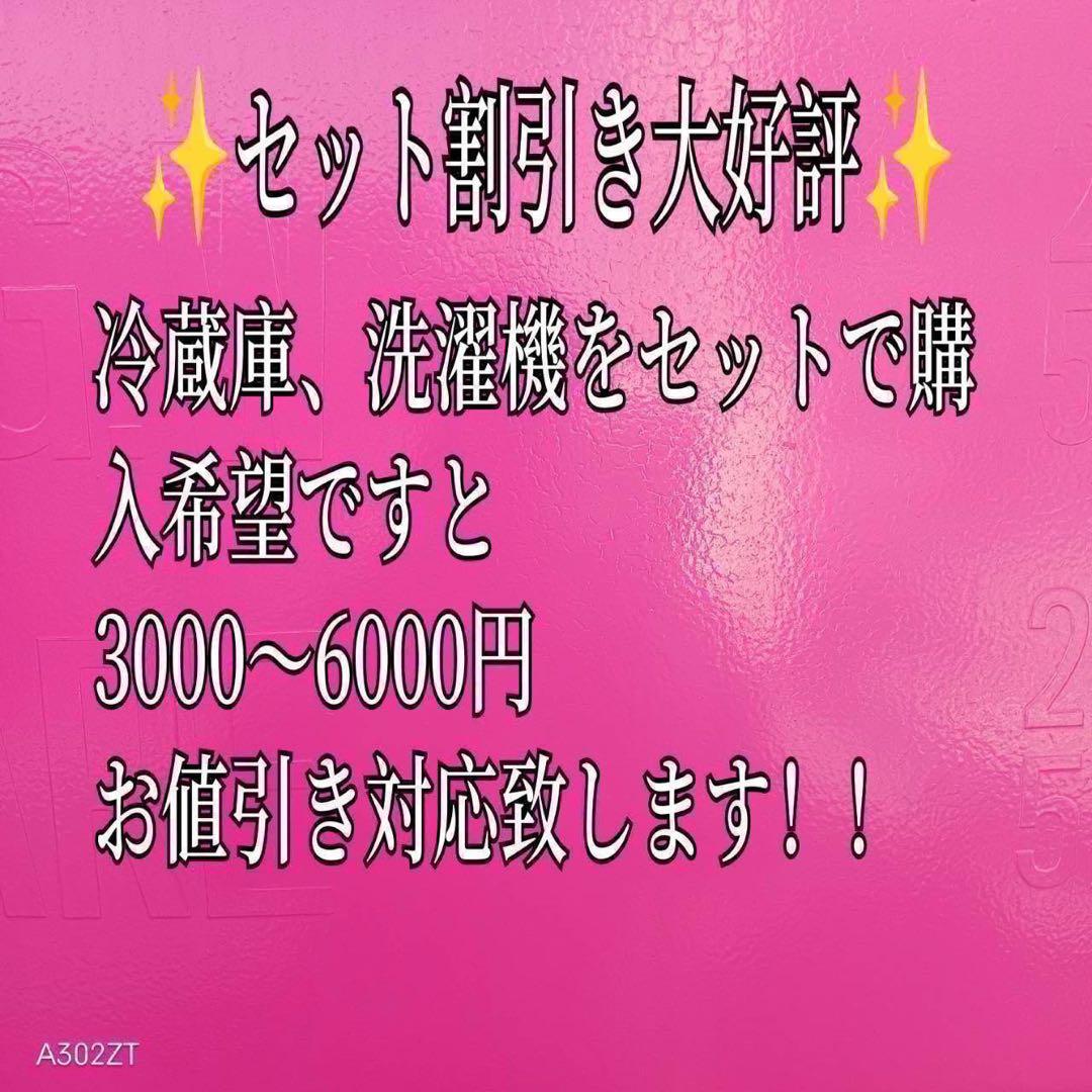 731 2024年製　中型冷蔵庫　200〜300L 小型　一人暮らし　2ドア