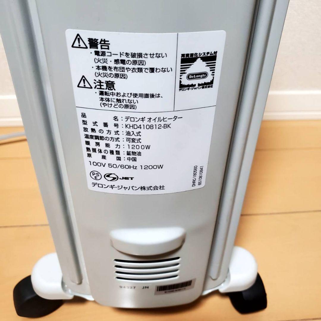 激安デロンギオイルヒーターHJ0812美品早いもの勝ちです！