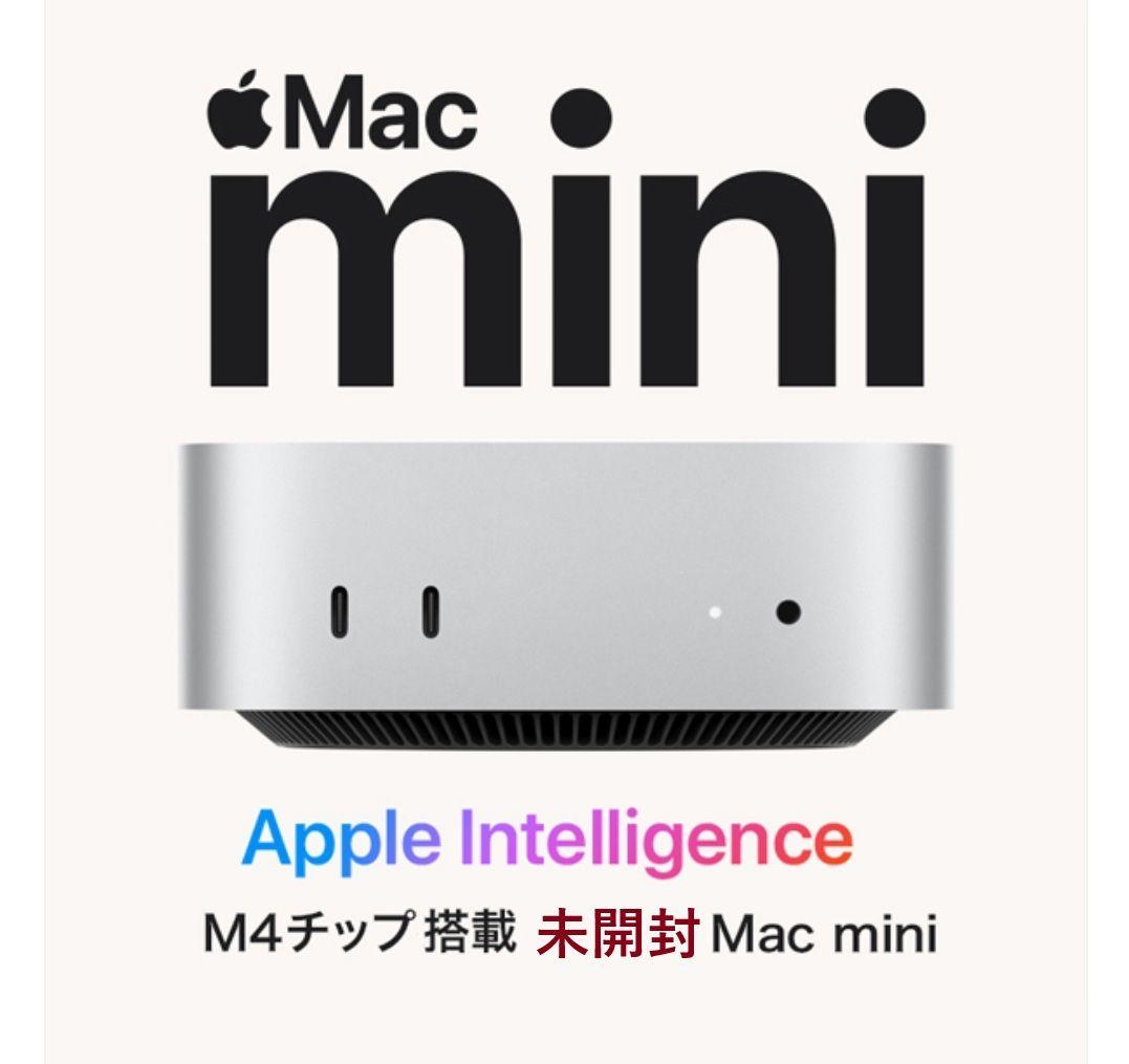 Apple Mac mini M4【未開封】