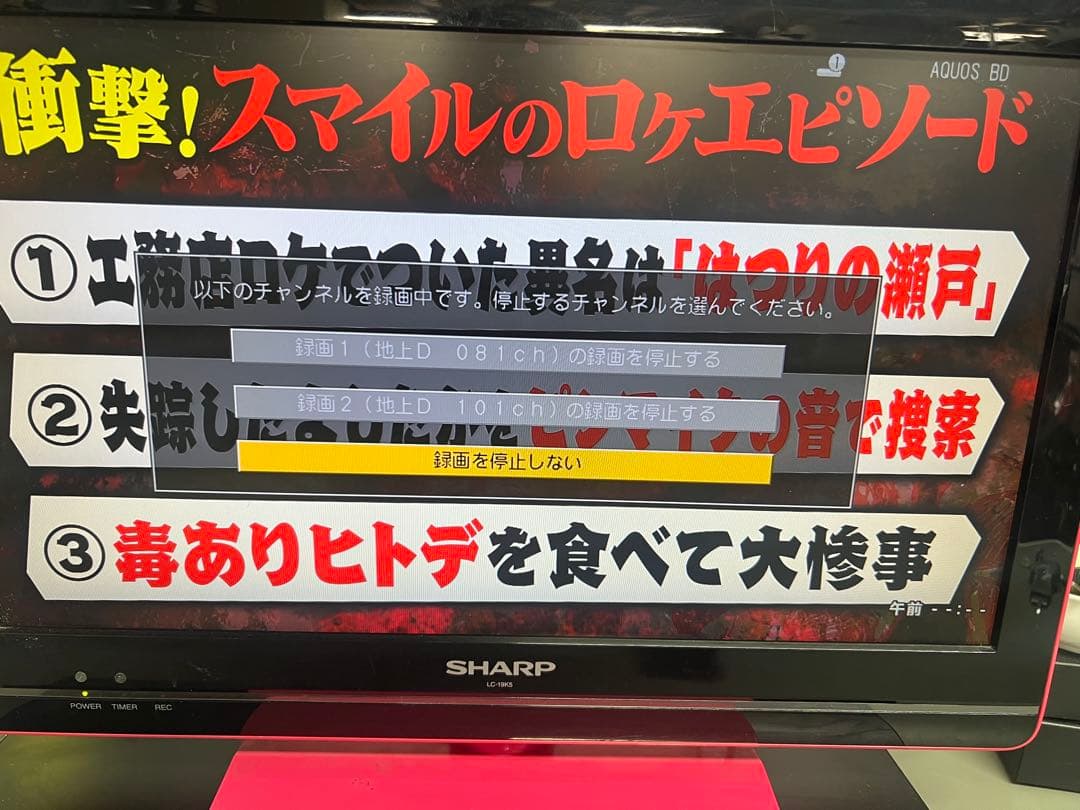 SHARP BD-NW1000 ブルーレイ・レコーダーリモコン付き動作品
