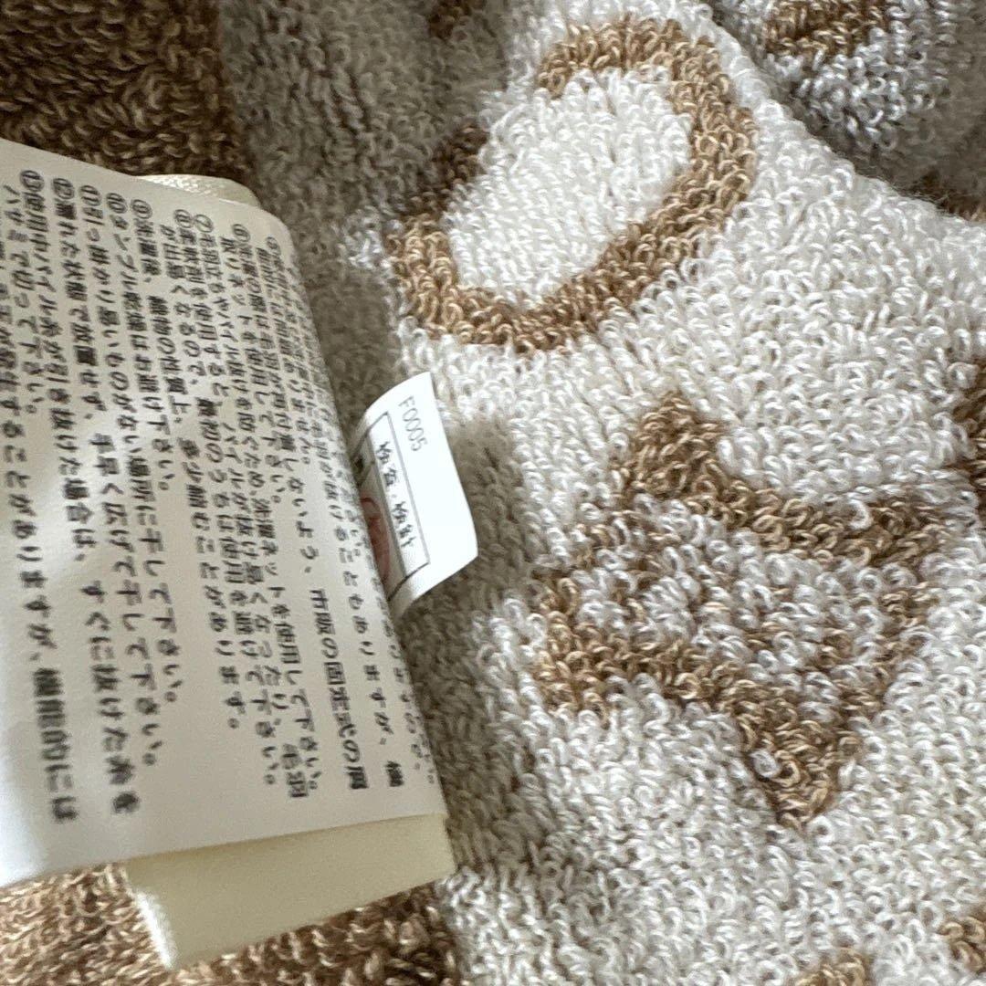 セリーヌ　ウール混タオルケット　新品タグ付き　西川産業