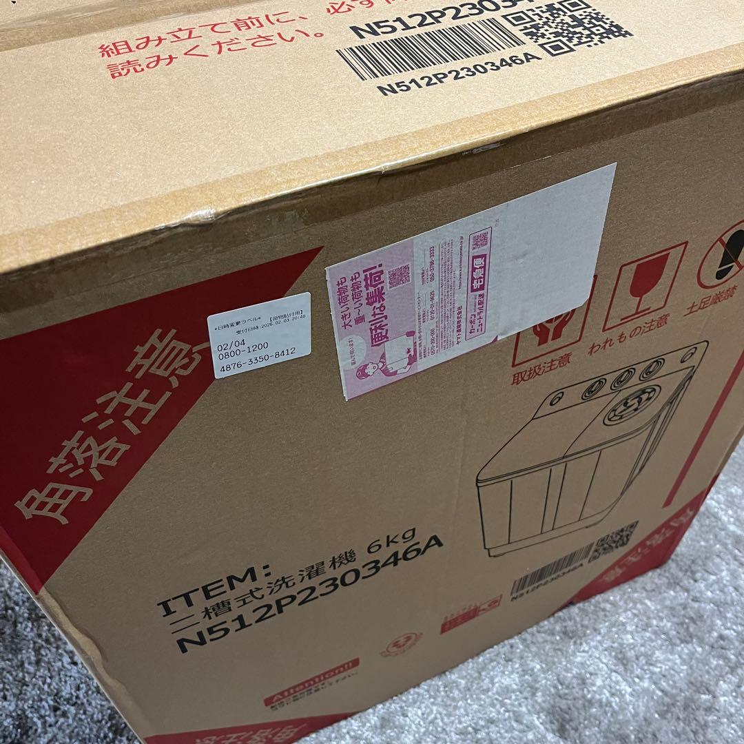 未使用　【二槽式】SENTERN 洗濯機 二層式洗濯機 洗濯　6kg