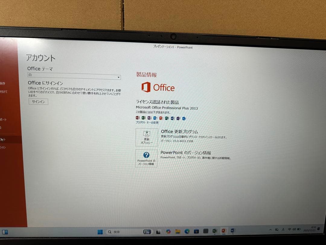 すぐ使用可能： iiyama i7-9世代 Win11 SSD Office付き