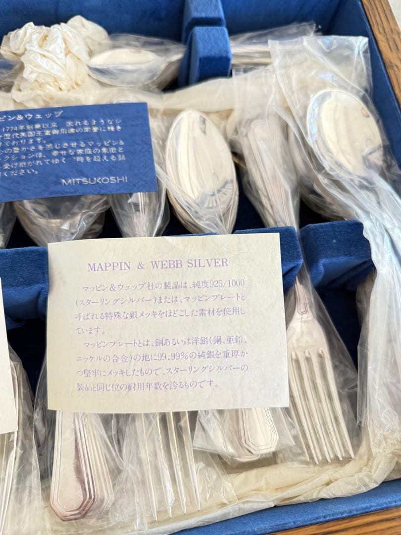 Mappin & Webb カトラリーセット