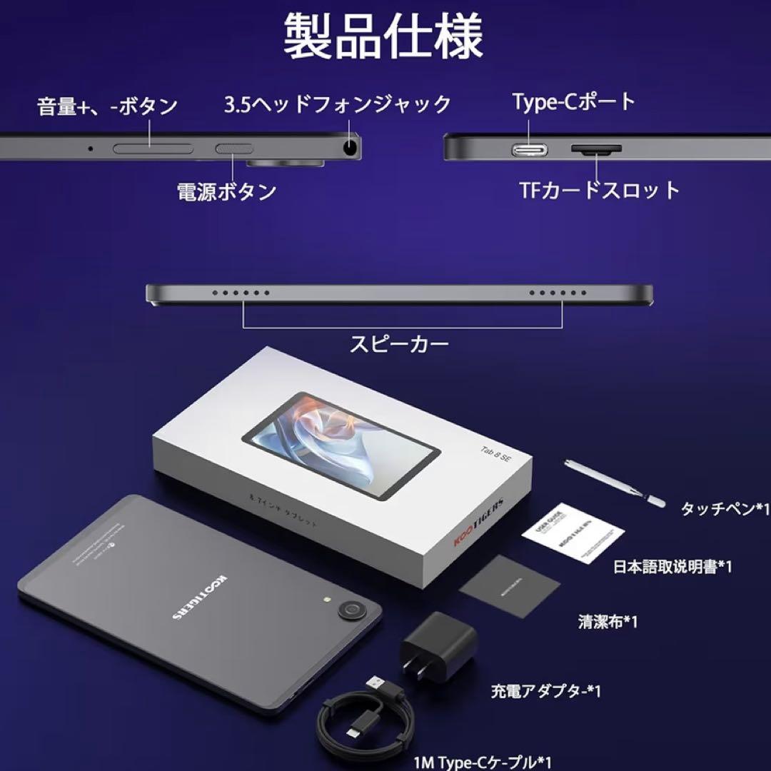 【新品】Android 15 タブレット8.7 16GB+128GB 1TB拡張