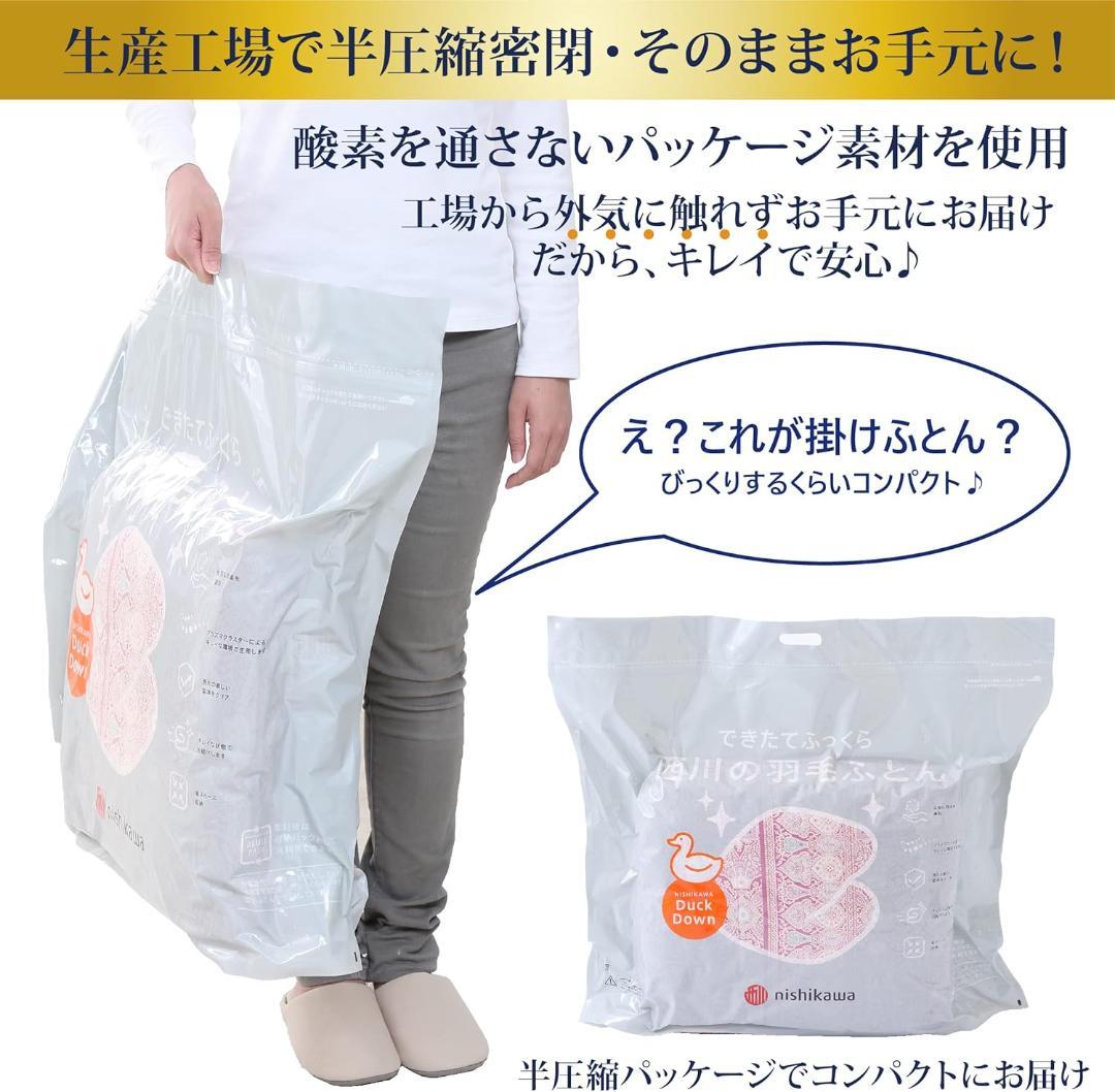 【新品】西川 羽毛布団 シングル グレーグース93% 日本製 1.2kg 厚手