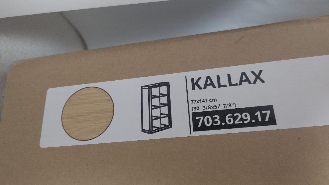 【新品】IKEA KALLAX 収納ラック 77x147 cm