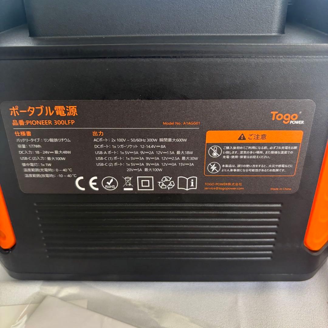 ⭐️ポータブル電源⭐️ ソーラーパネル セット 小型 防災 発電機