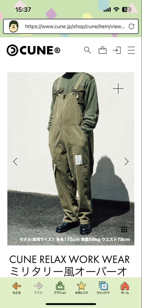 キューンRELAX WORK WEAR ミリタリー風オーバーオール