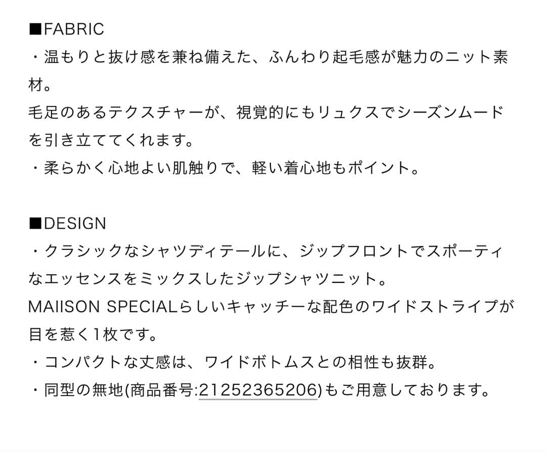 トップス Soutien Collar Stripe Zip Knit Cardigan