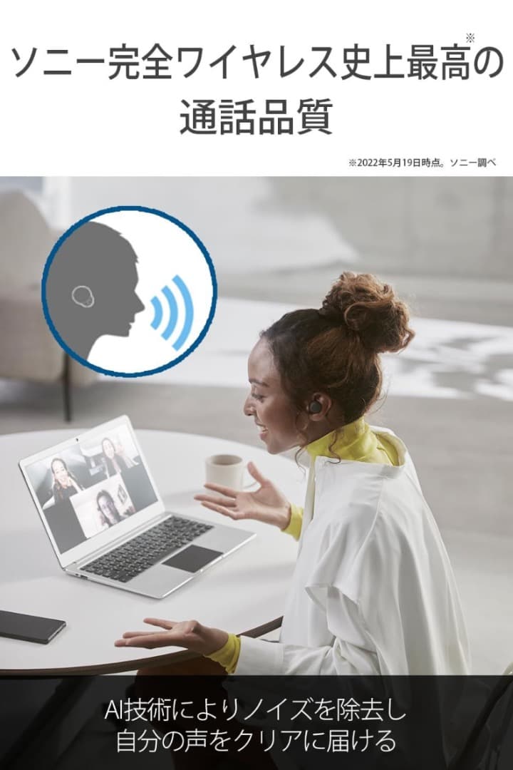 【新品 未使用】ソニー　SONY　フルワイヤレスイヤホン LinkBuds S