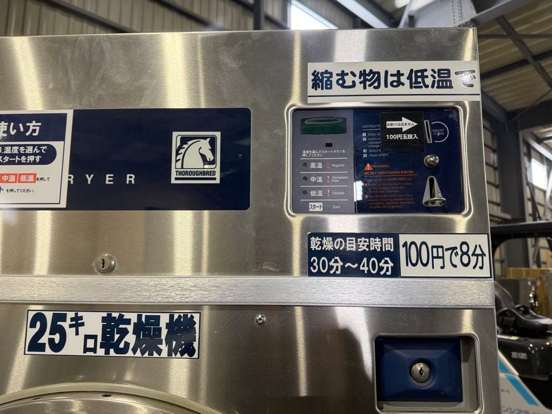 札幌 引取限定 業務用ガス乾燥機 25kg DEXTAR デクスター