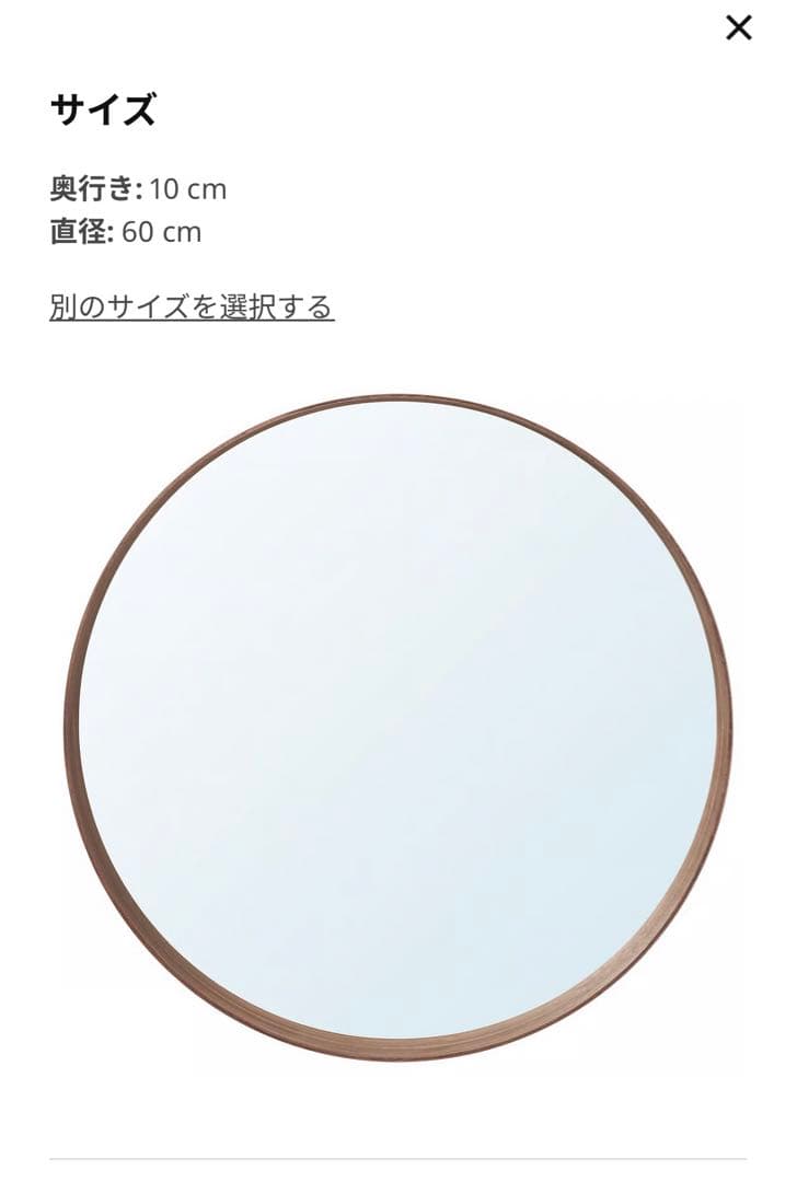 IKEA STOCKHOLM/ストックホルム ウォールミラー　60cm
