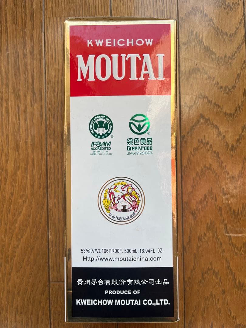貴州茅台酒　Moutai 白酒 500ml 2005年製 グラス付き