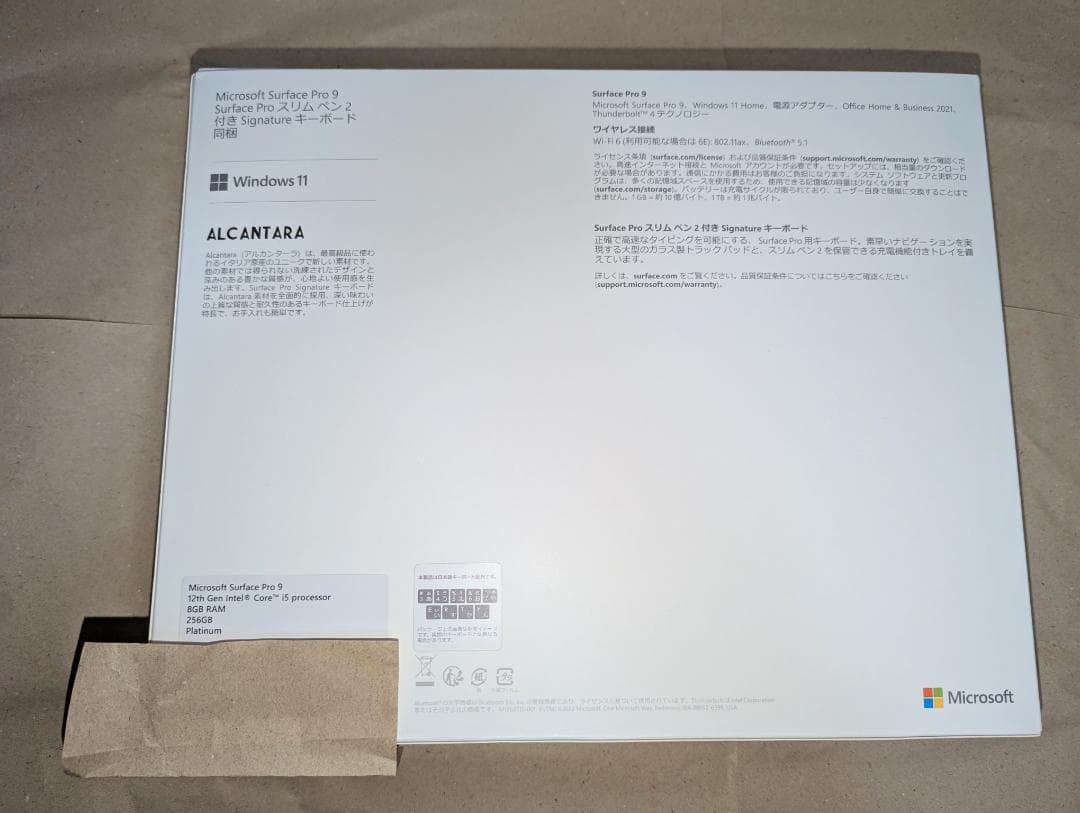 Surface Pro 9 キーボード・ペン・マウス等付属