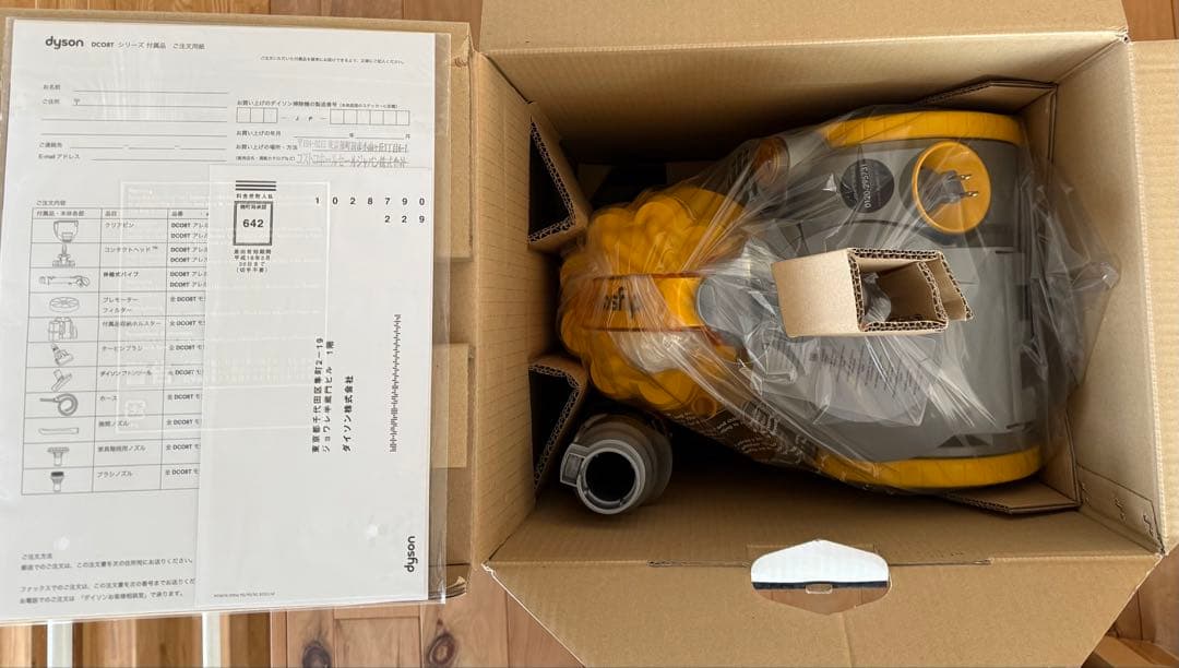 Dyson DC08T掃除機