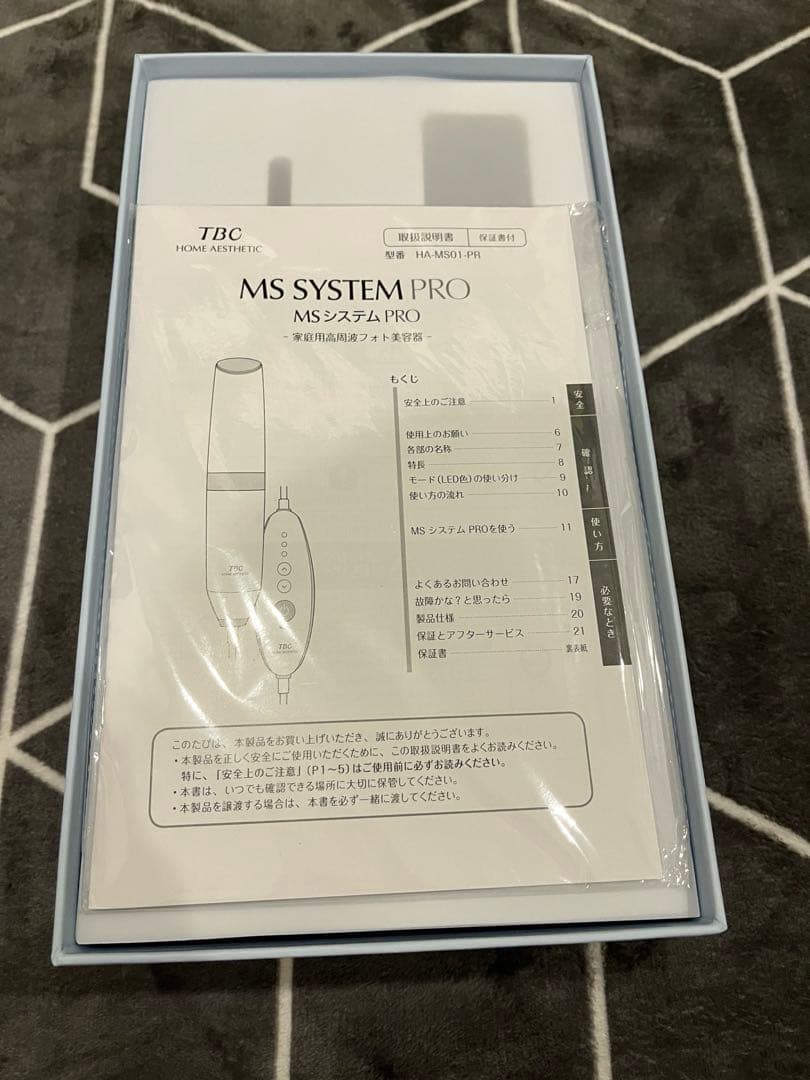 TBC MS システム PRO