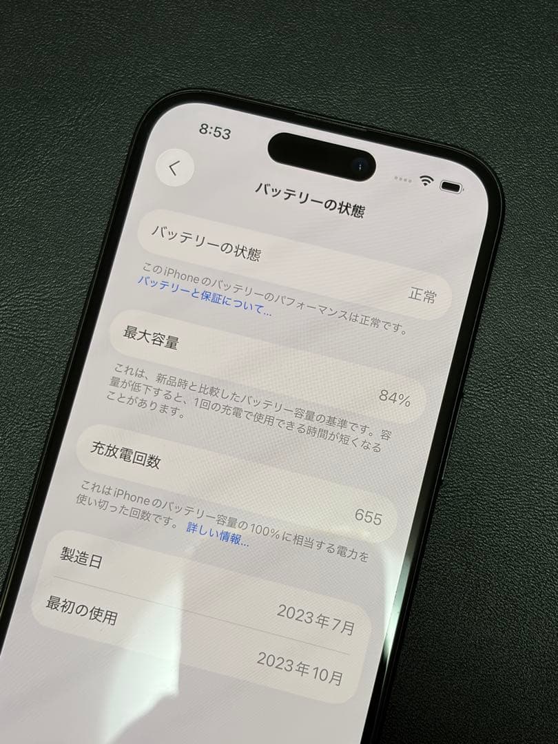 Apple iPhone 15 128GB スペースブラック