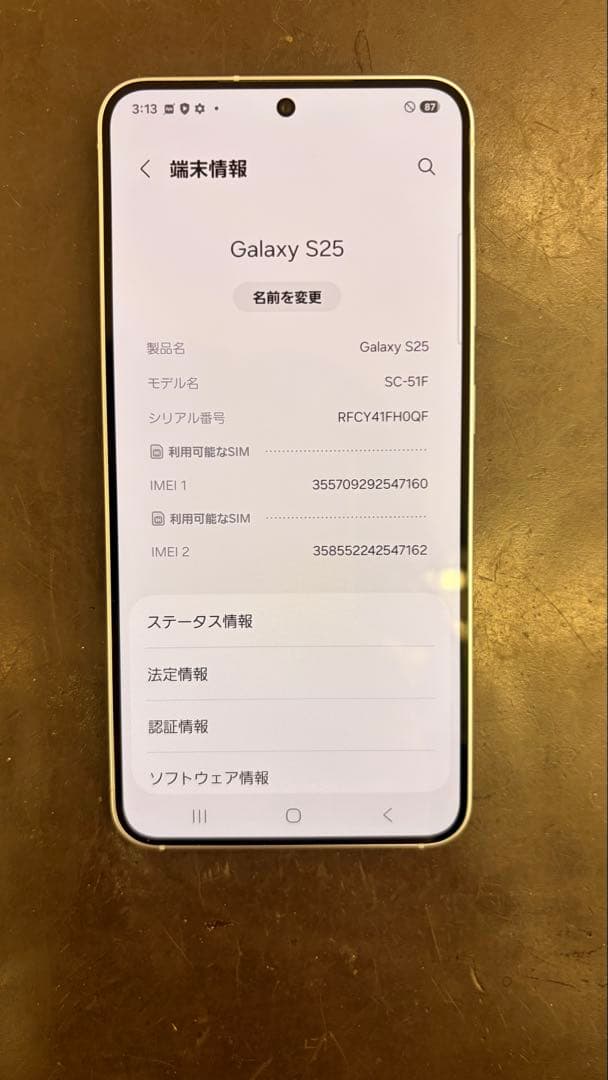 【新品同様】Galaxy S25 SIMフリー アイシーブルー 256GB