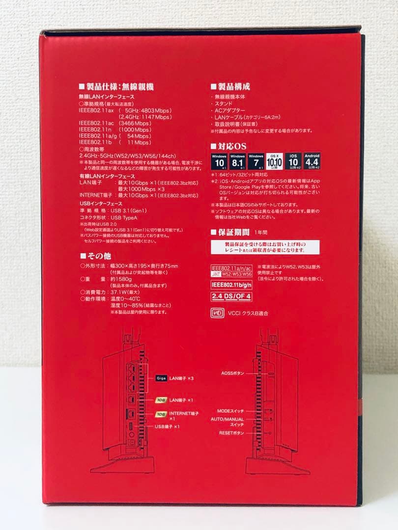 バッファロー WXR-5950AX12/EVA 無線LAN Wi-Fi6