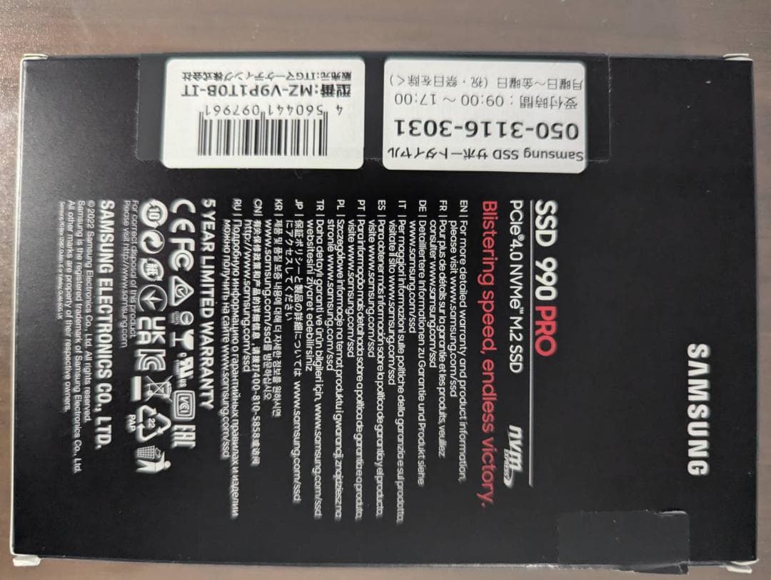 内蔵型SSD Samsung 990 PRO 1TB PCIe SSD