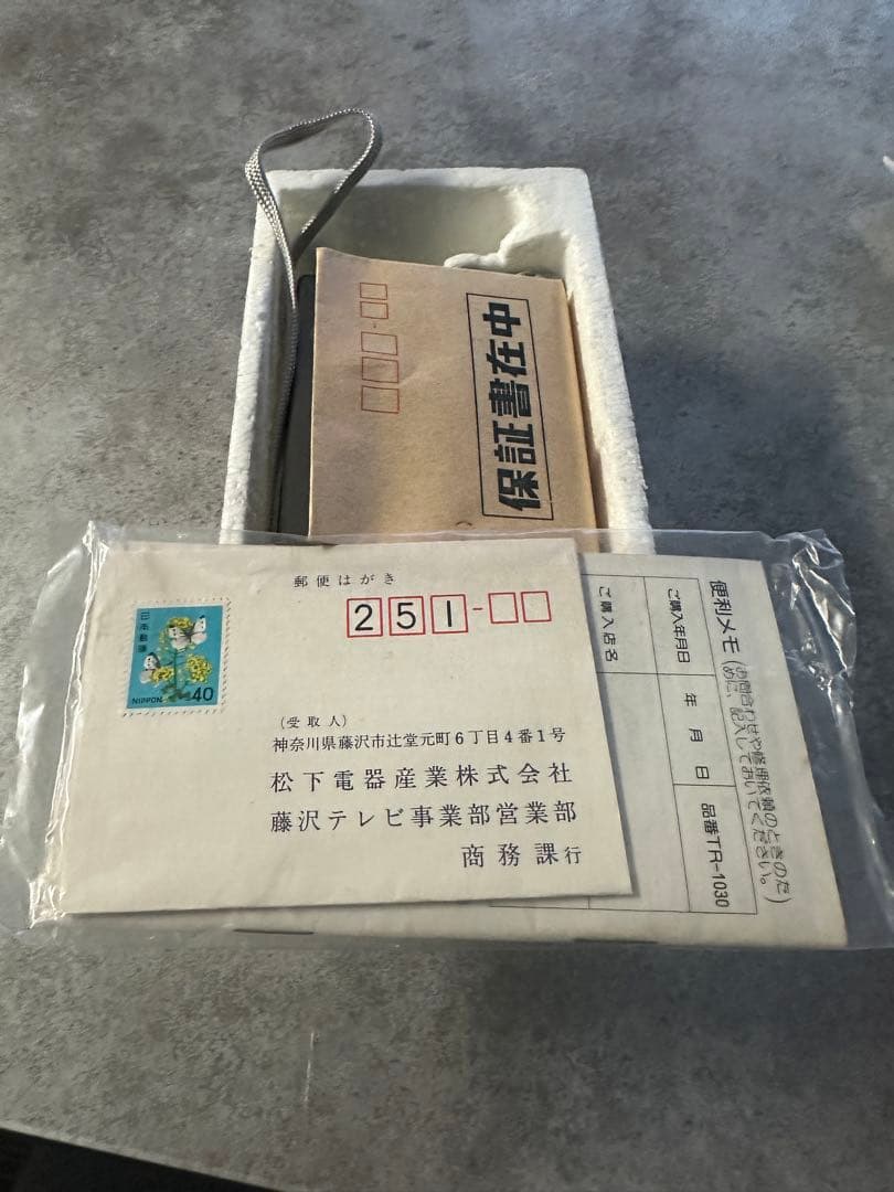 ナショナルマイクロテレビ1.5型