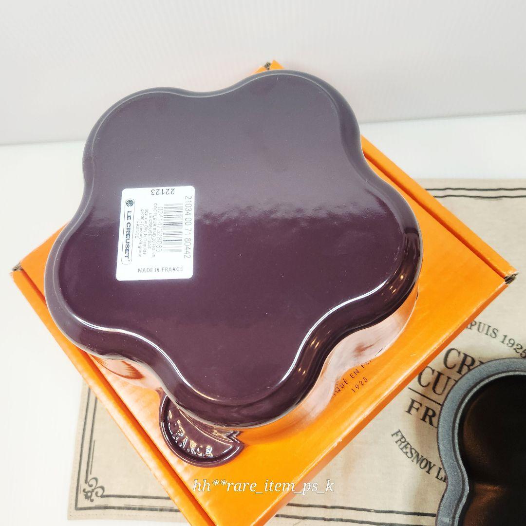 ルクルーゼ ココット フルール 20 食器セット フィグ