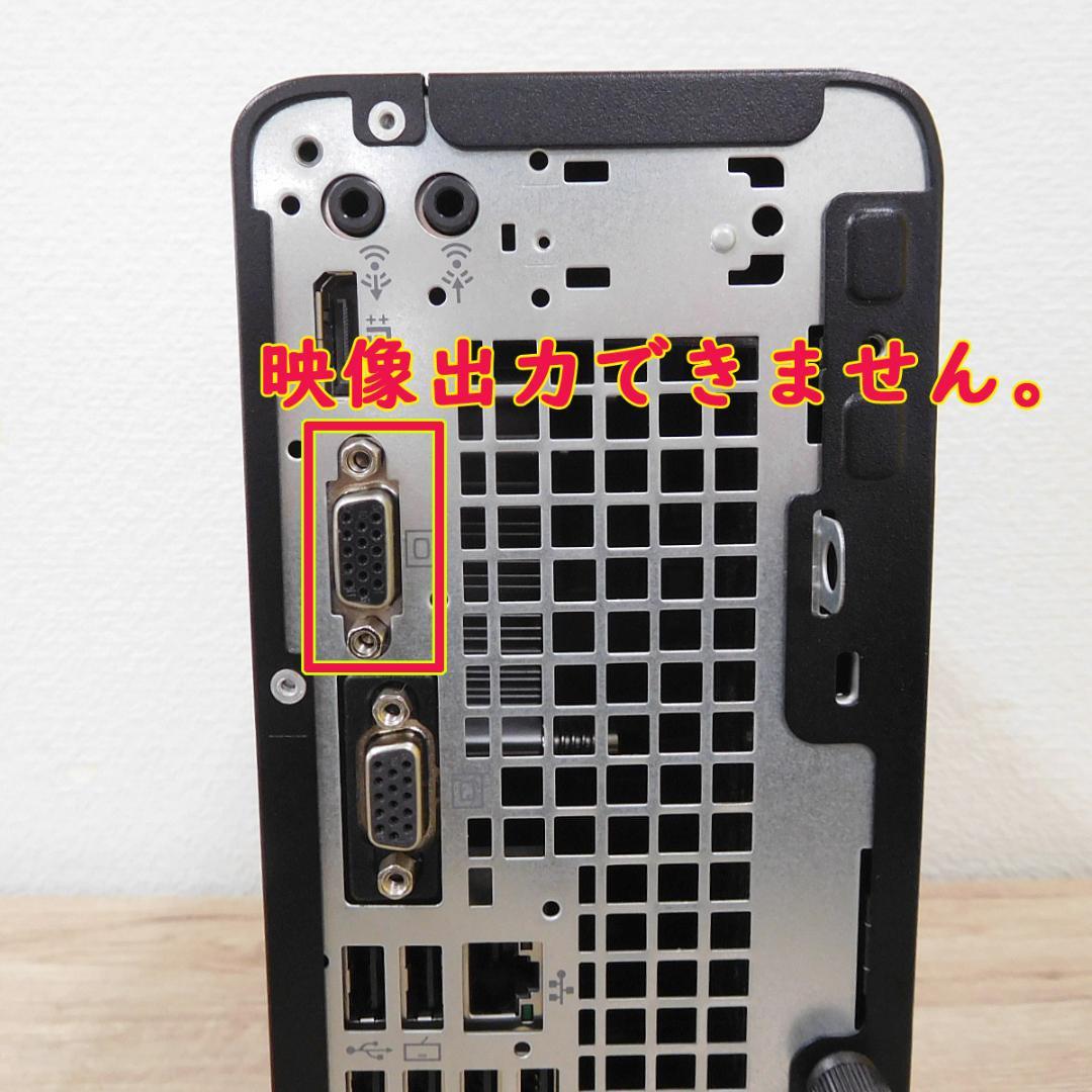 週末特価HP ProDesk 400 G5 i5-8500/8GB/SSD128