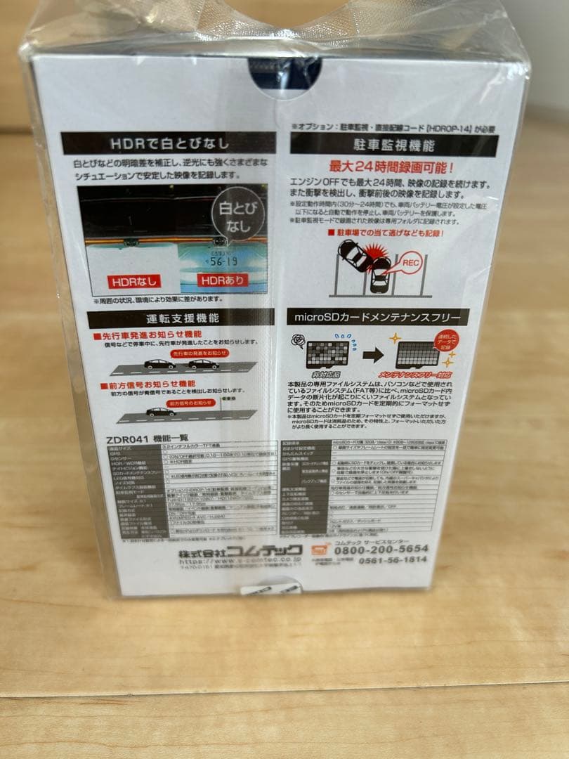 COMTEC ZDR041 ドライブレコーダー