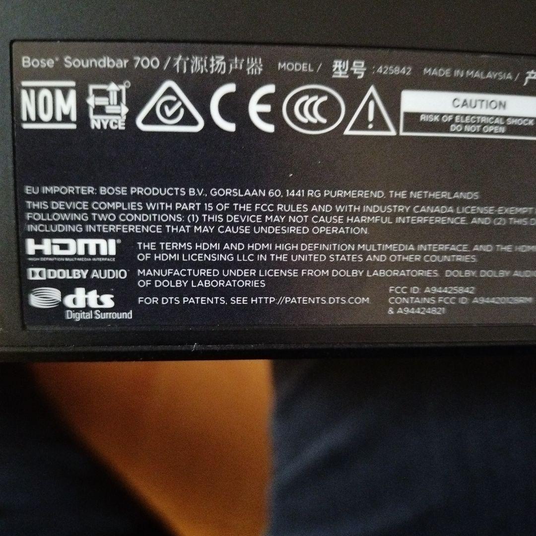 bose サウンドバー 700