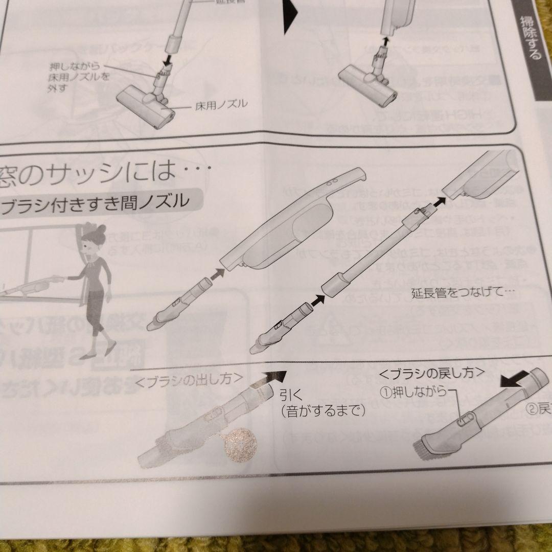 パナソニック　紙パック式コードレススティッククリーナー本体 　スキマノズル付き