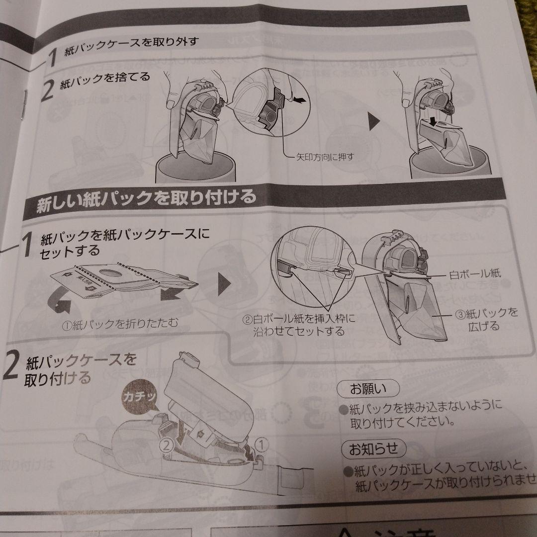 パナソニック　紙パック式コードレススティッククリーナー本体 　スキマノズル付き