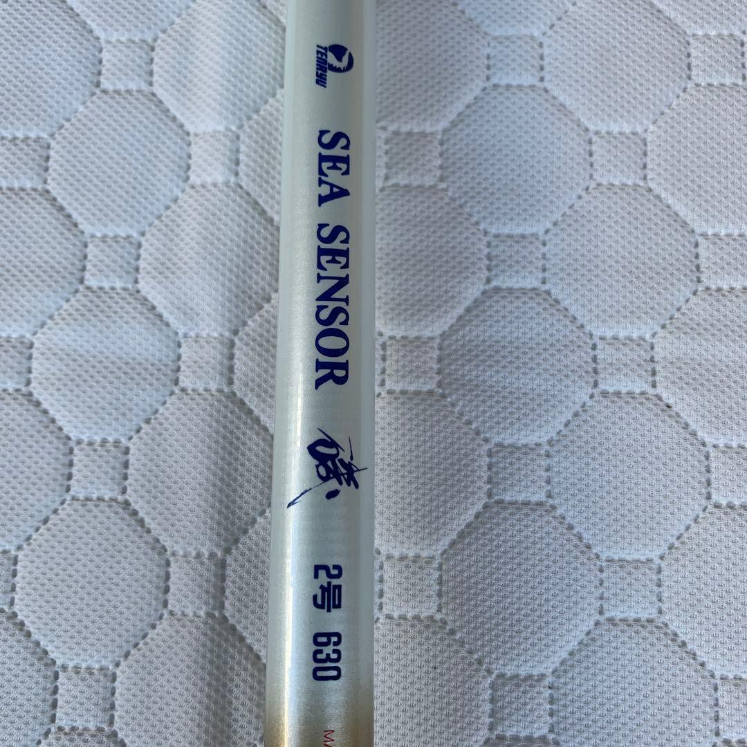 天竜　SEA SENSOR磯２号630