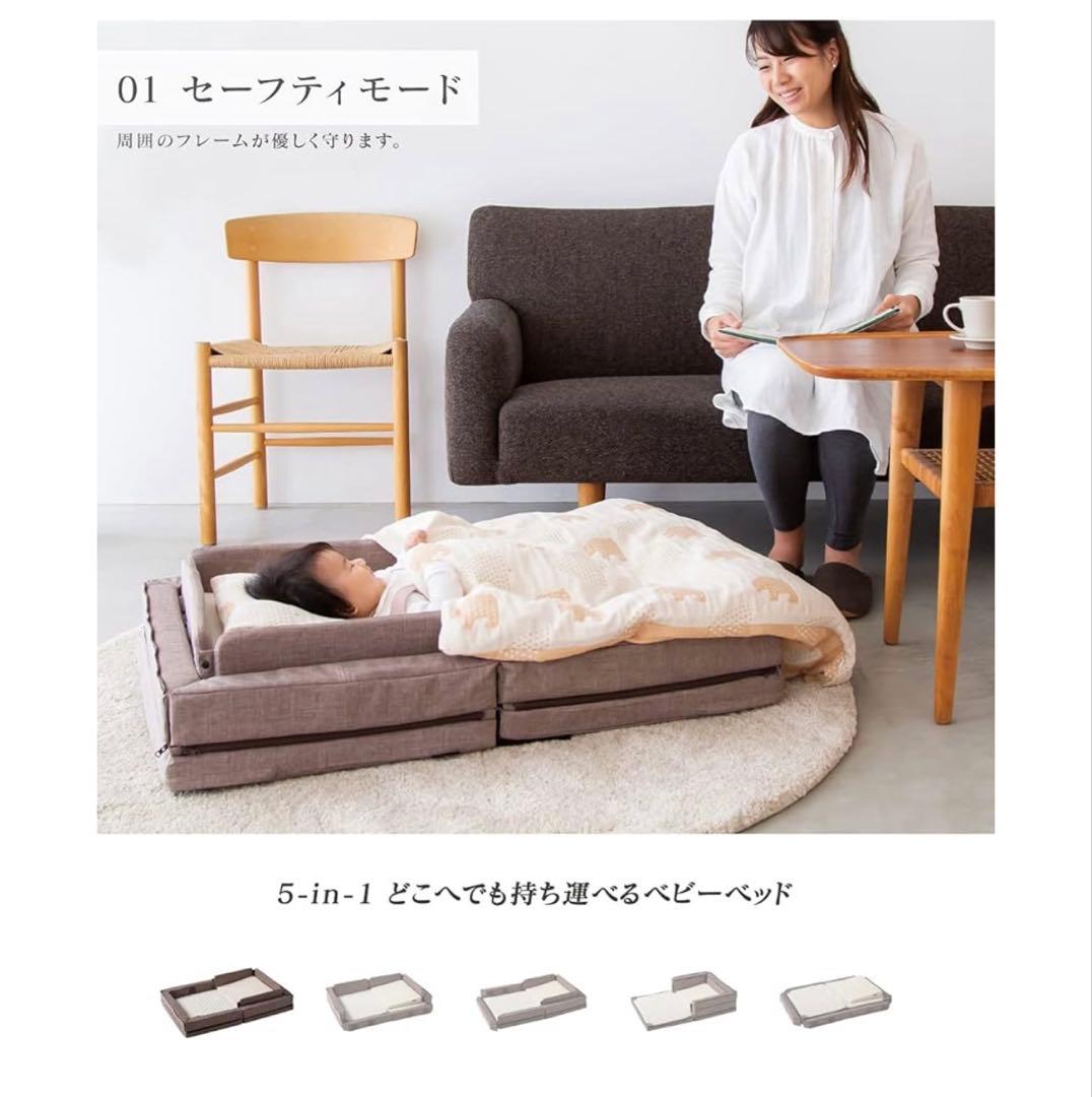 ファルスカ　コンパクトベッド　Free メランジブラウン