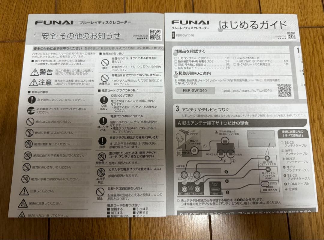 FUNAI ブルーレイレコーダー FBR-SW1040