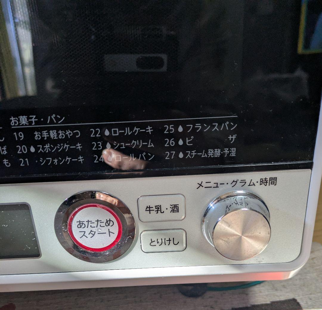 SHARP　RE-SS10X-W　2020年式　ジャンク品