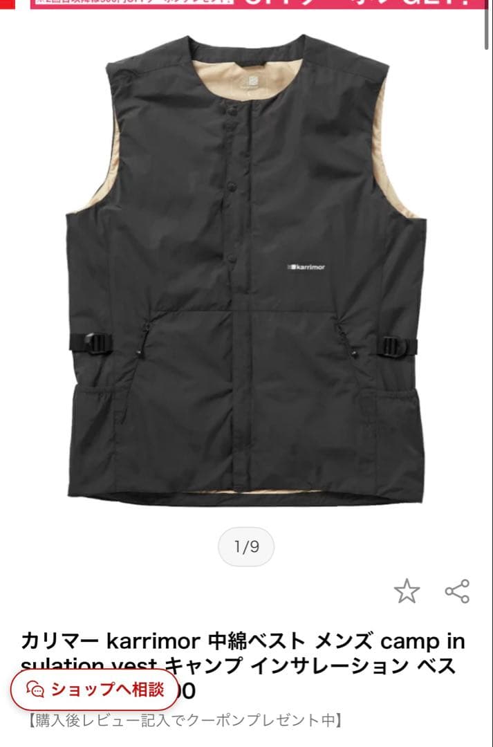 カリマー キャンプ インサレーション ベスト　Mサイズ　ブラック