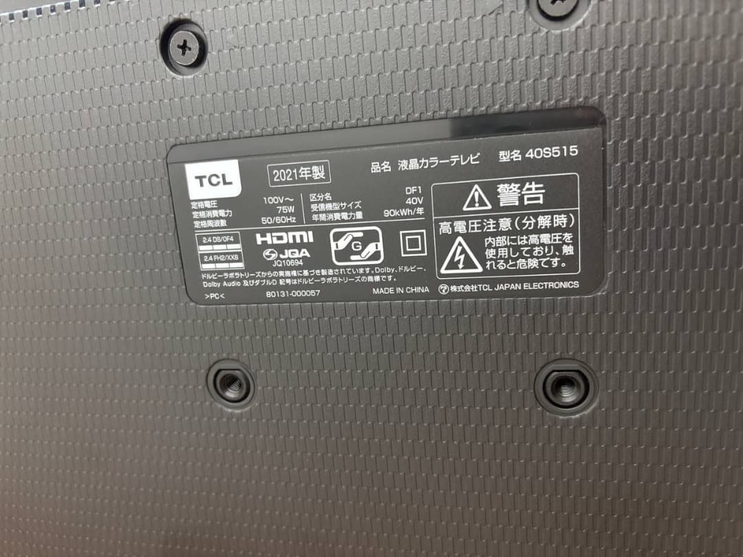 TCL 40V 2021年制 液晶カラーテレビ
