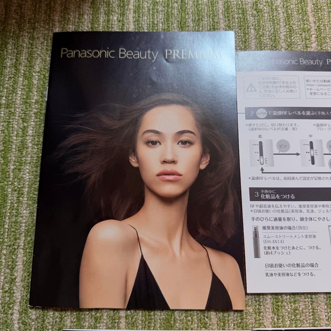 Panasonic 美顔器 2点セット RF 高周波　超音波充電式 正規購入