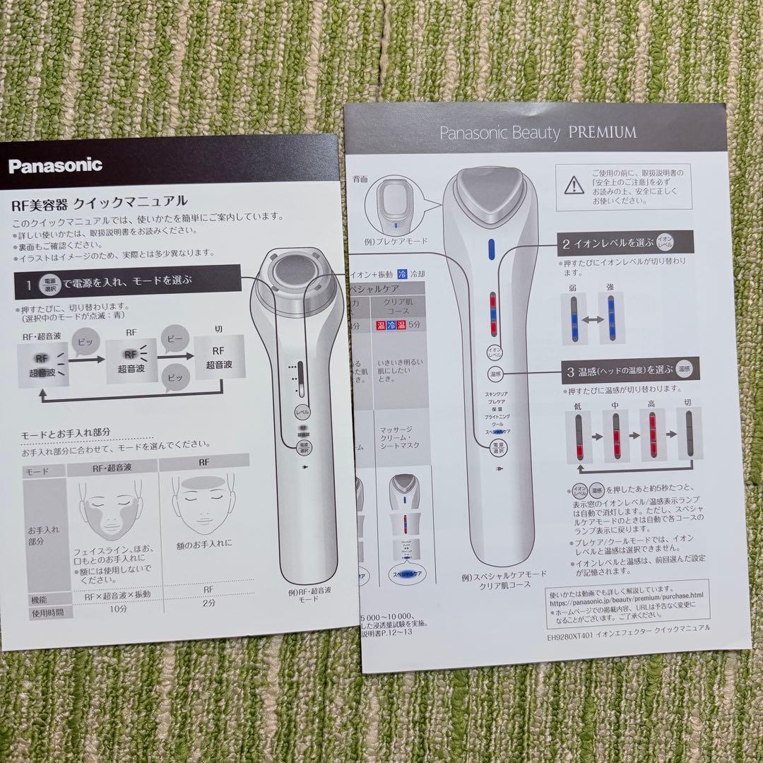Panasonic 美顔器 2点セット RF 高周波　超音波充電式 正規購入