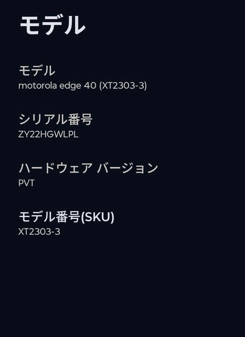 スマートフォン本体 motorola edge40