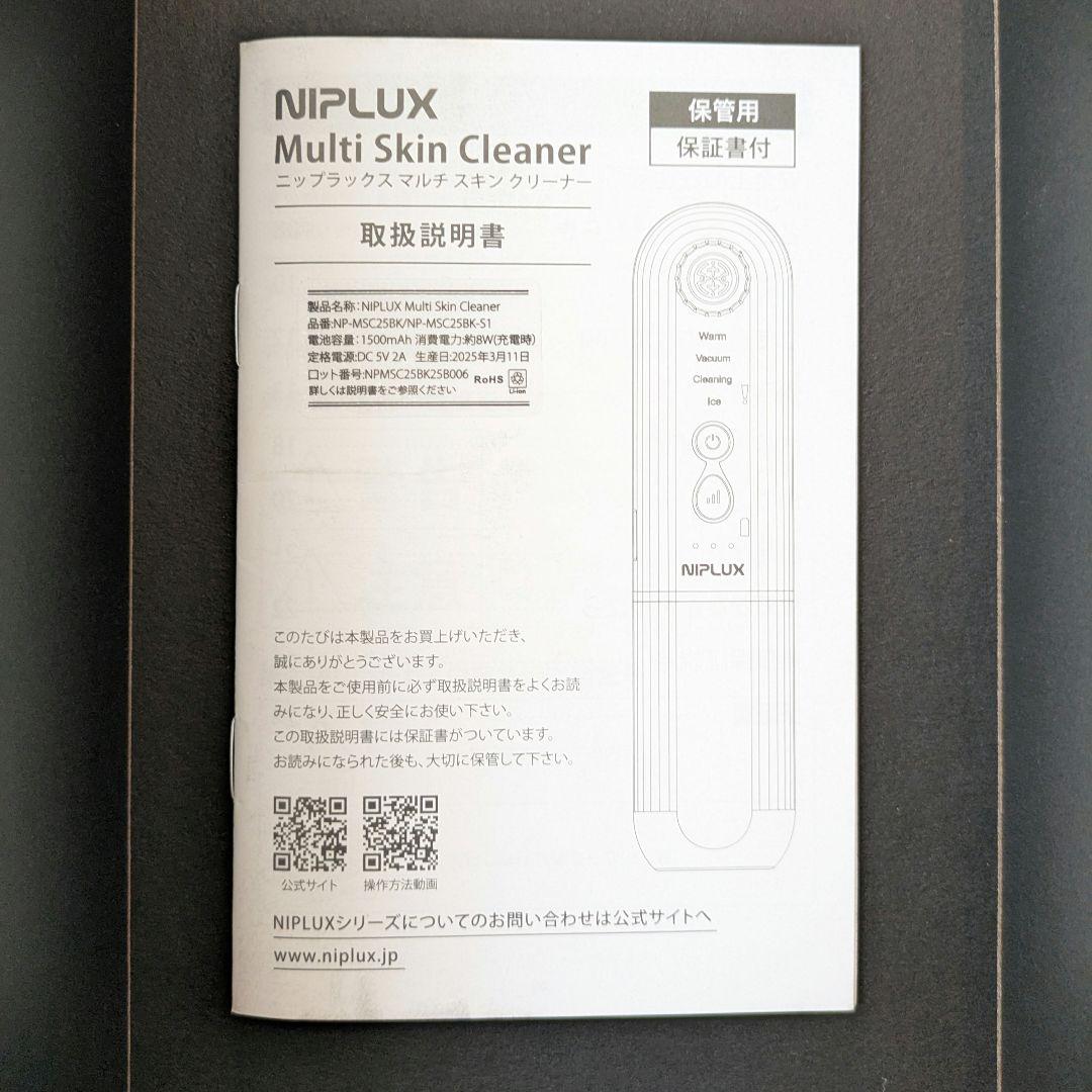 【non様】　NIPLUX　マルチスキンクリーナー