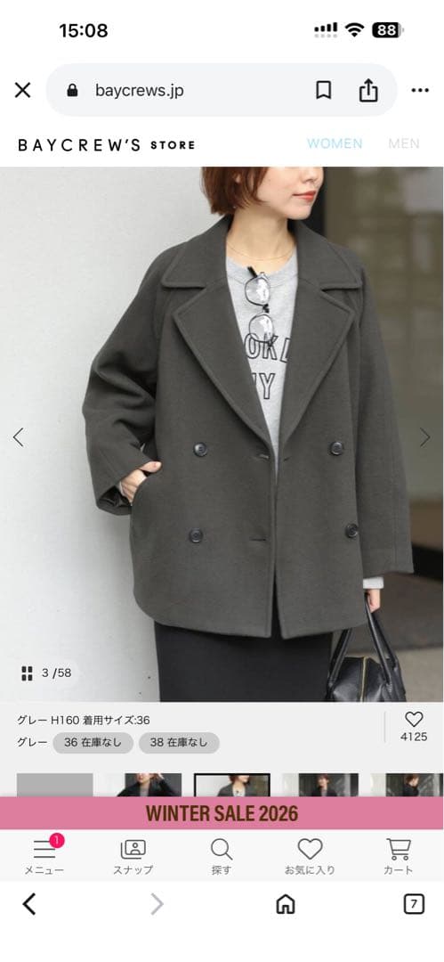 relume journalstandard 尾州ウールショートPコート