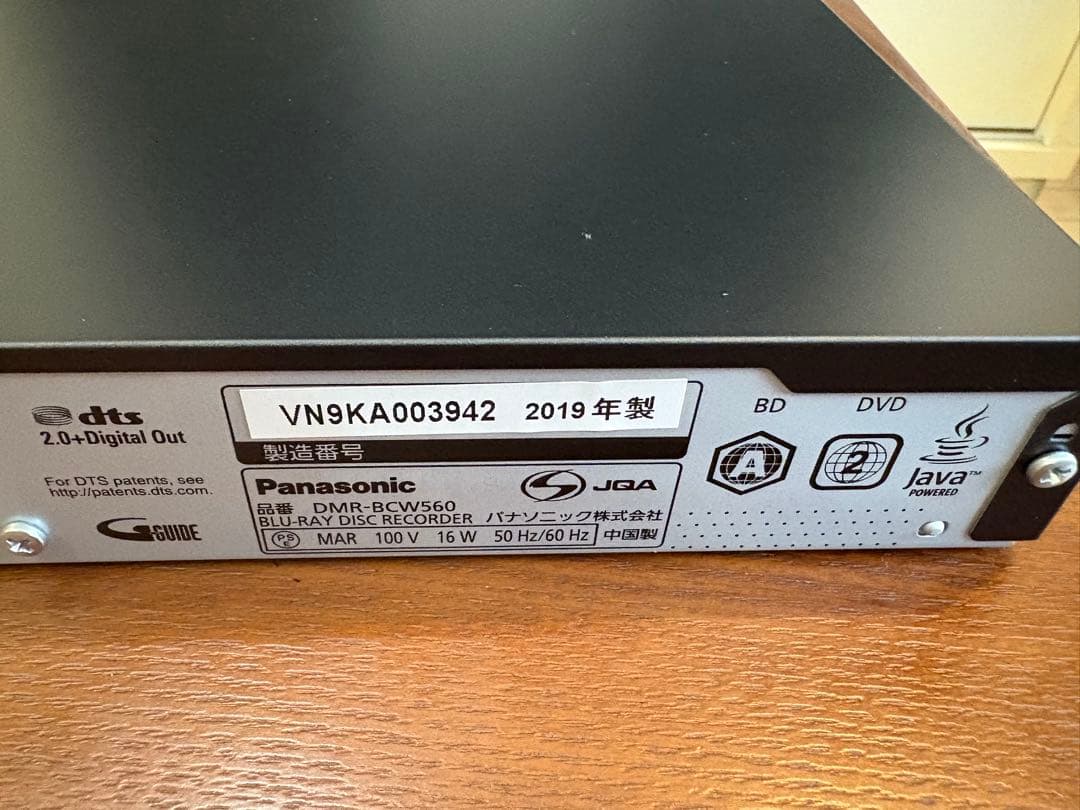 Panasonic DMR-BRW560 ブルーレイレコーダー 2019年製