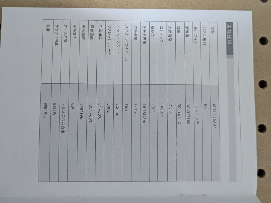 【美品】EVICIV 4Kモバイルモニター 15.5インチ