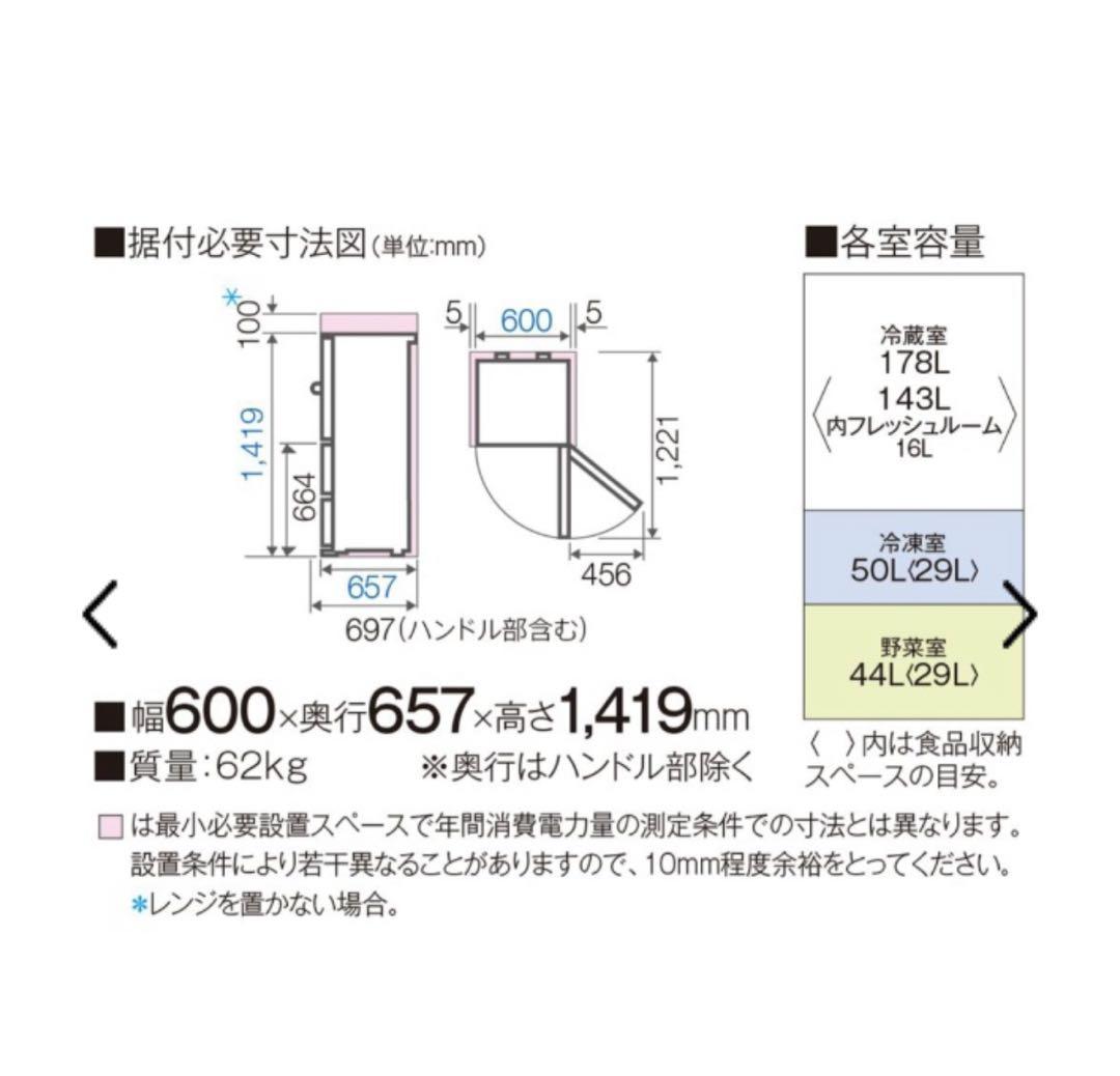 【とり信】【たのメル便・送料込】AQR-27M(S)冷蔵庫 272L