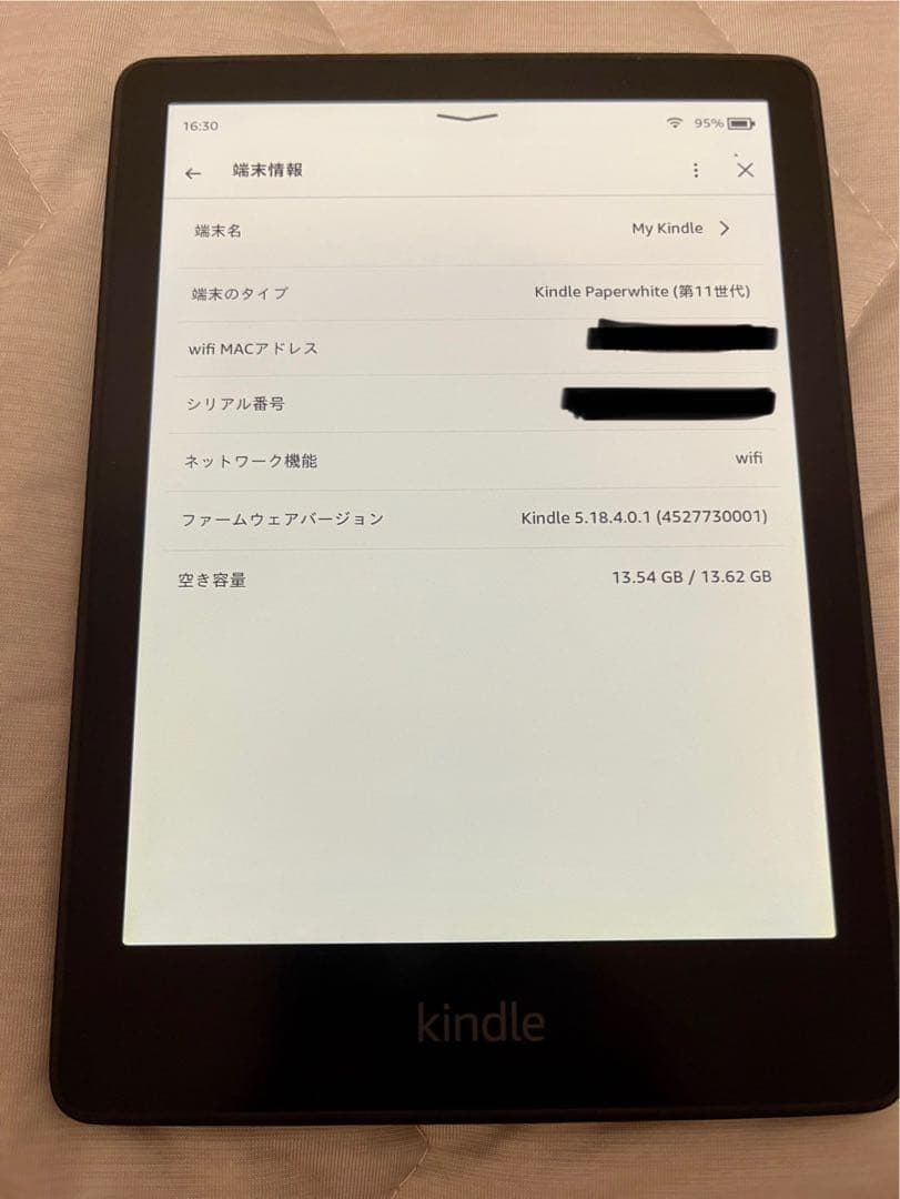 Kindle Paperwhite 16GB （第11世代）広告なし
