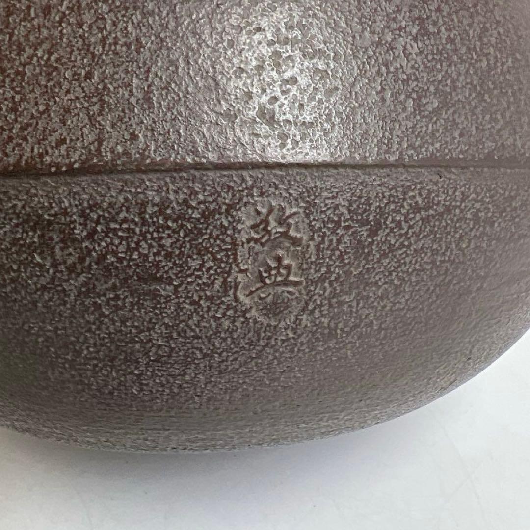 高橋敬典　菊桐地紋　政所釜　共箱　幅約26.5㎝　東さ8-0212②